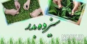 پروفایل سیزده بدر ۱۴۰۱ پروفایل سیزده بدر ۱۴۰۱