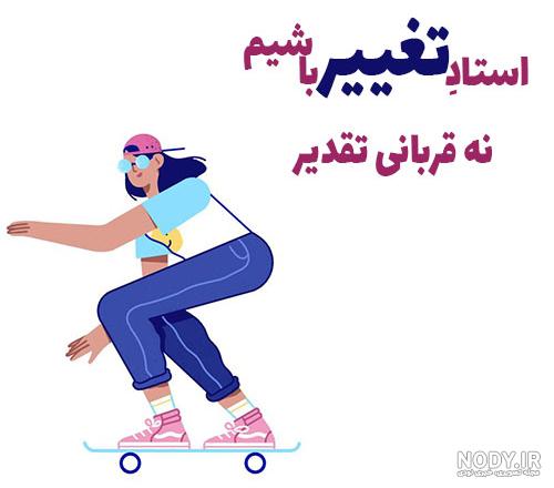 عکس پروفایل ورزشی دخترانه عکس پروفایل ورزشی دخترانه