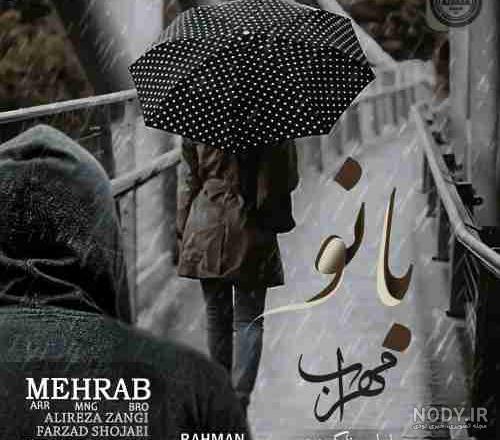 آهنگ مهراب خسته صدا ترکی آهنگ مهراب خسته صدا ترکی