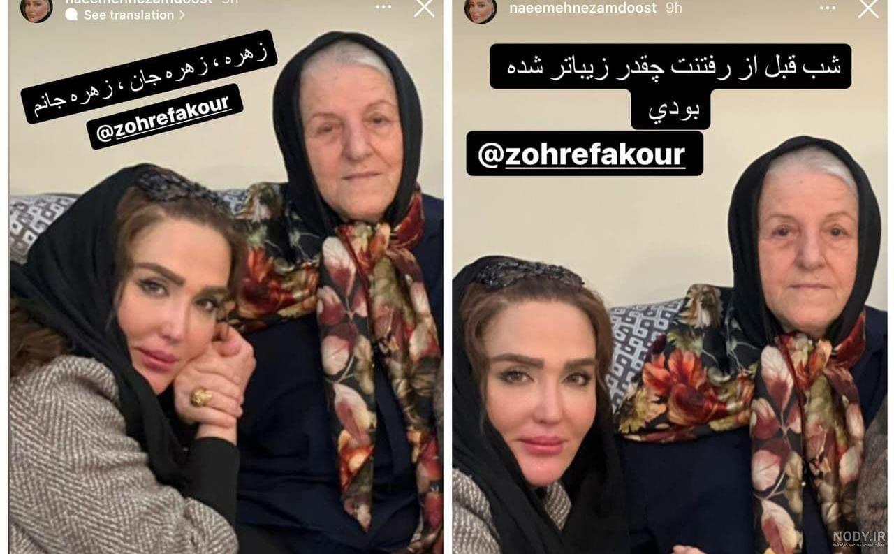 عکس عروسی زهره فکور صبور و همسرش