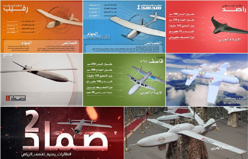عکس پهپاد یمن عکس پهپاد یمن