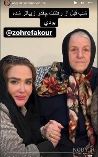 همسر زهره فکور صبور درگذشت