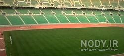 زیباترین ورزشگاه ایران زیباترین ورزشگاه ایران