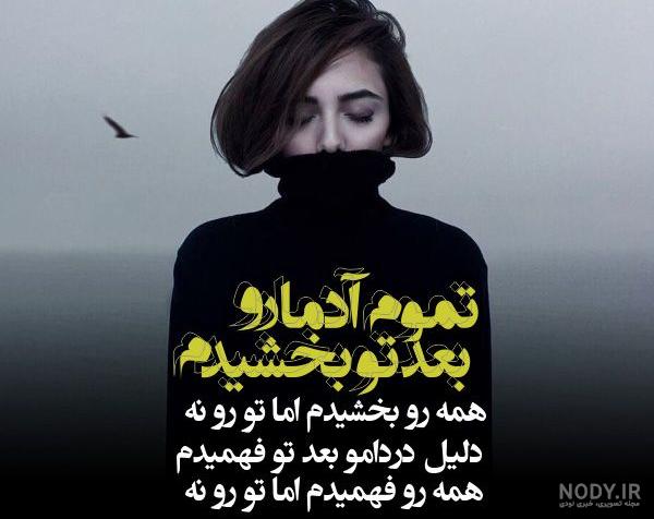 عکس نوشته آهنگ تتلو من باهات قهرم عکس نوشته آهنگ تتلو من باهات قهرم