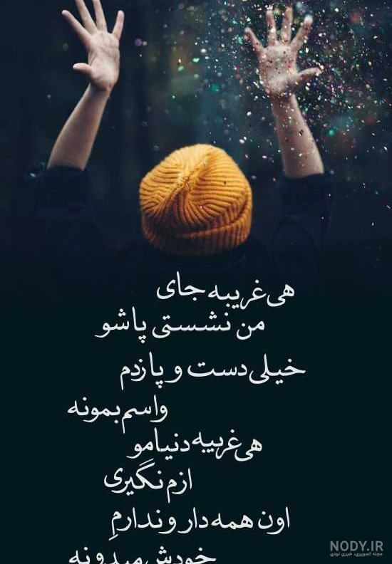 عکس نوشته با اهنگ تتلو عکس نوشته با اهنگ تتلو