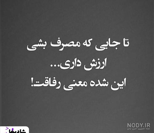 عکس نوشته تیکه دار به شوهر