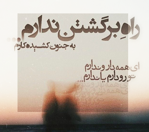 عکس نوشته تیکه دار لاتی