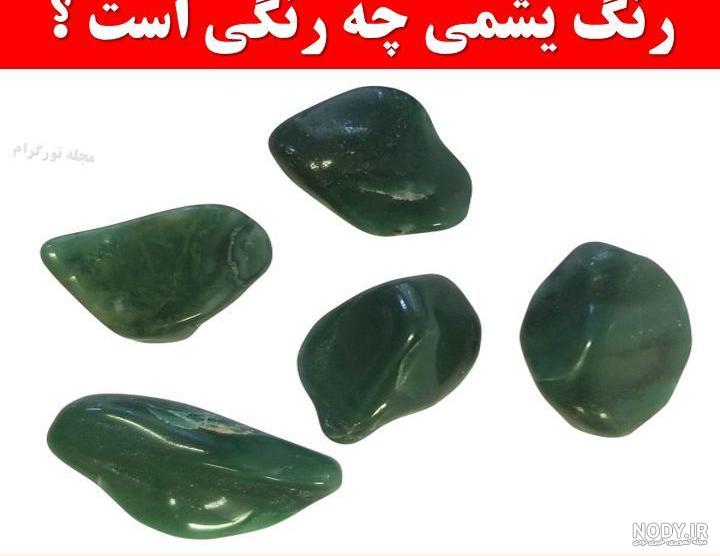 انواع رنگ سبز لباس