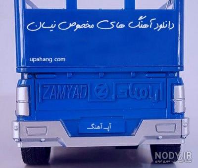 تصویر زمینه نیسان آبی تصویر زمینه نیسان آبی