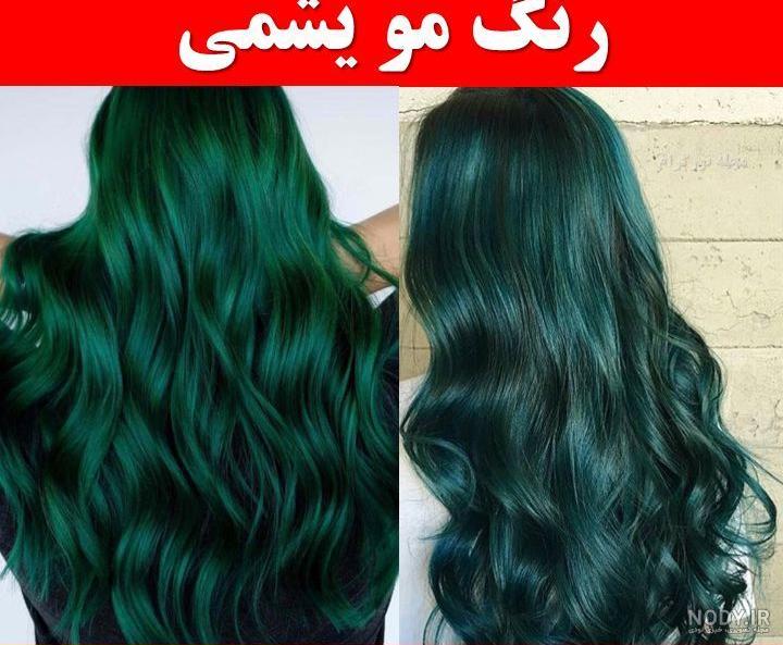 رنگ سبز ماشی