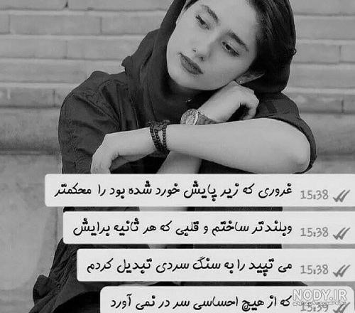 عکس دختر غرور