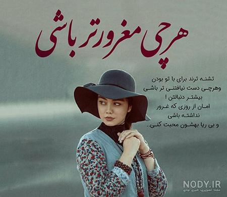 عکس دختر غرور دار