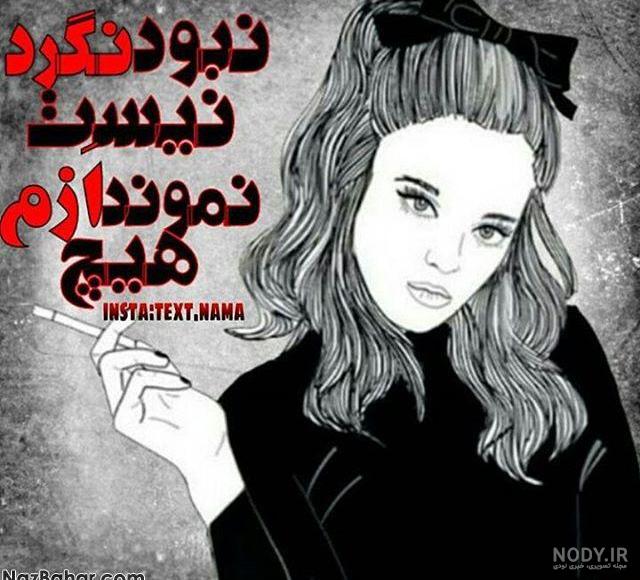 عکس دخترونه غرورم