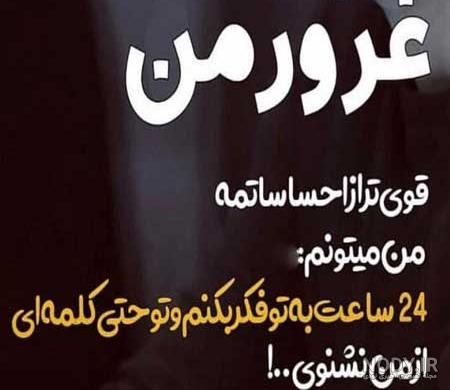 عکس پروفایل دخترونه غرور