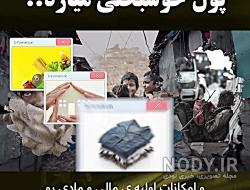 جمله در مورد پول پرستی