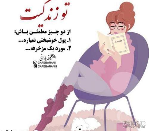 رفیقای پول پرست