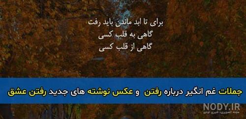 عکس دل خون شده