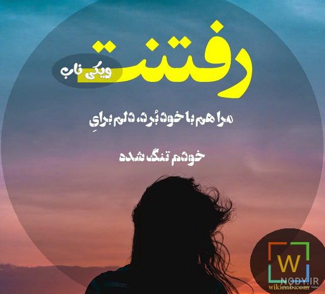 عکس دل شکسته بدون متن