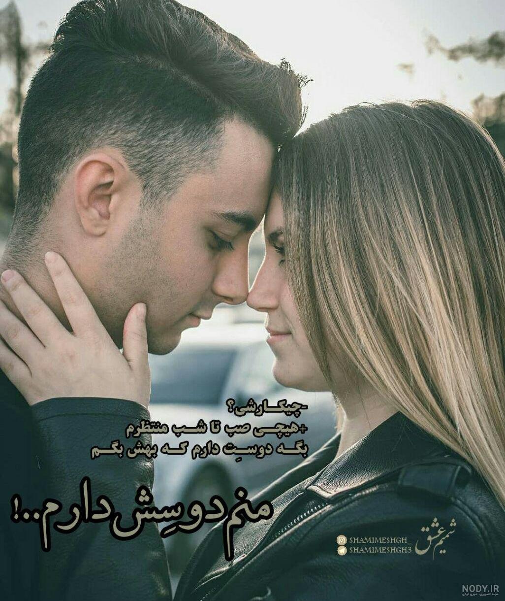 عکس نوشته بغل عاشقانه