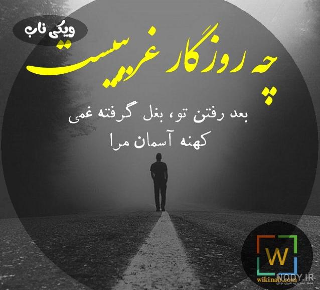 عکس نوشته دل شکسته عاشقانه