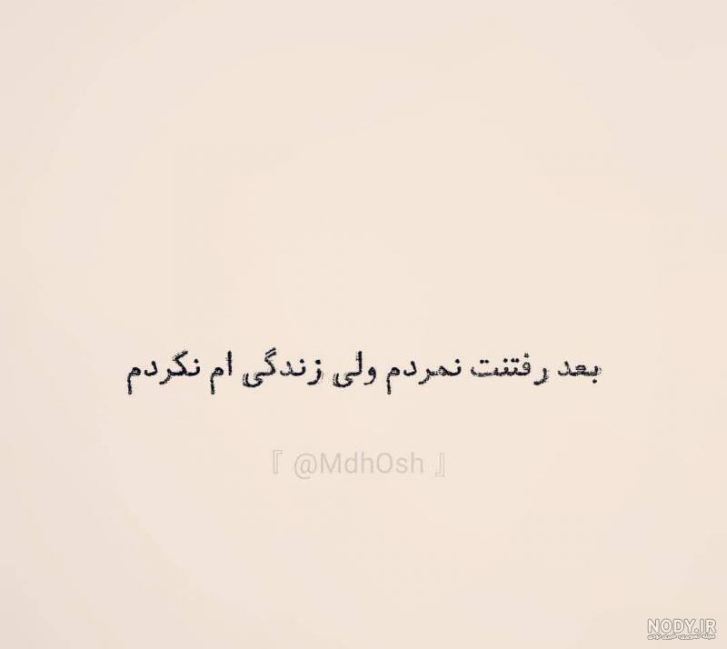عکس نوشته دل شکسته هم خدایی داره