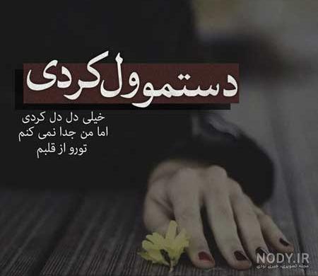 عکس پروفایل دل شکسته از عشق