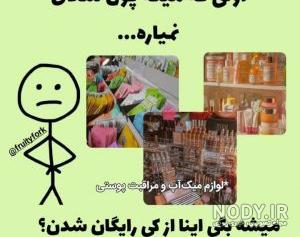 عکس پروفایل پول مردم خوردن