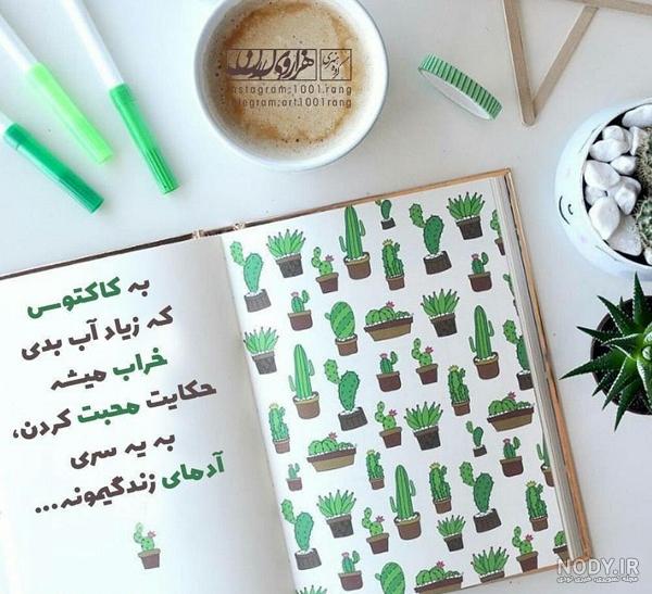 عکس پروفایل کاکتوس دخترانه