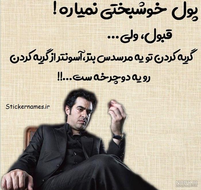 عکس پول زیاد برای پروفایل