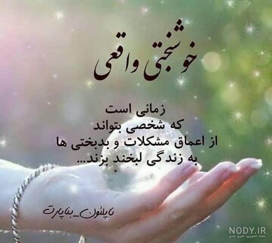 متن در مورد بدحسابی
