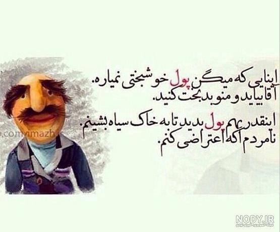 متن در مورد طلب پول