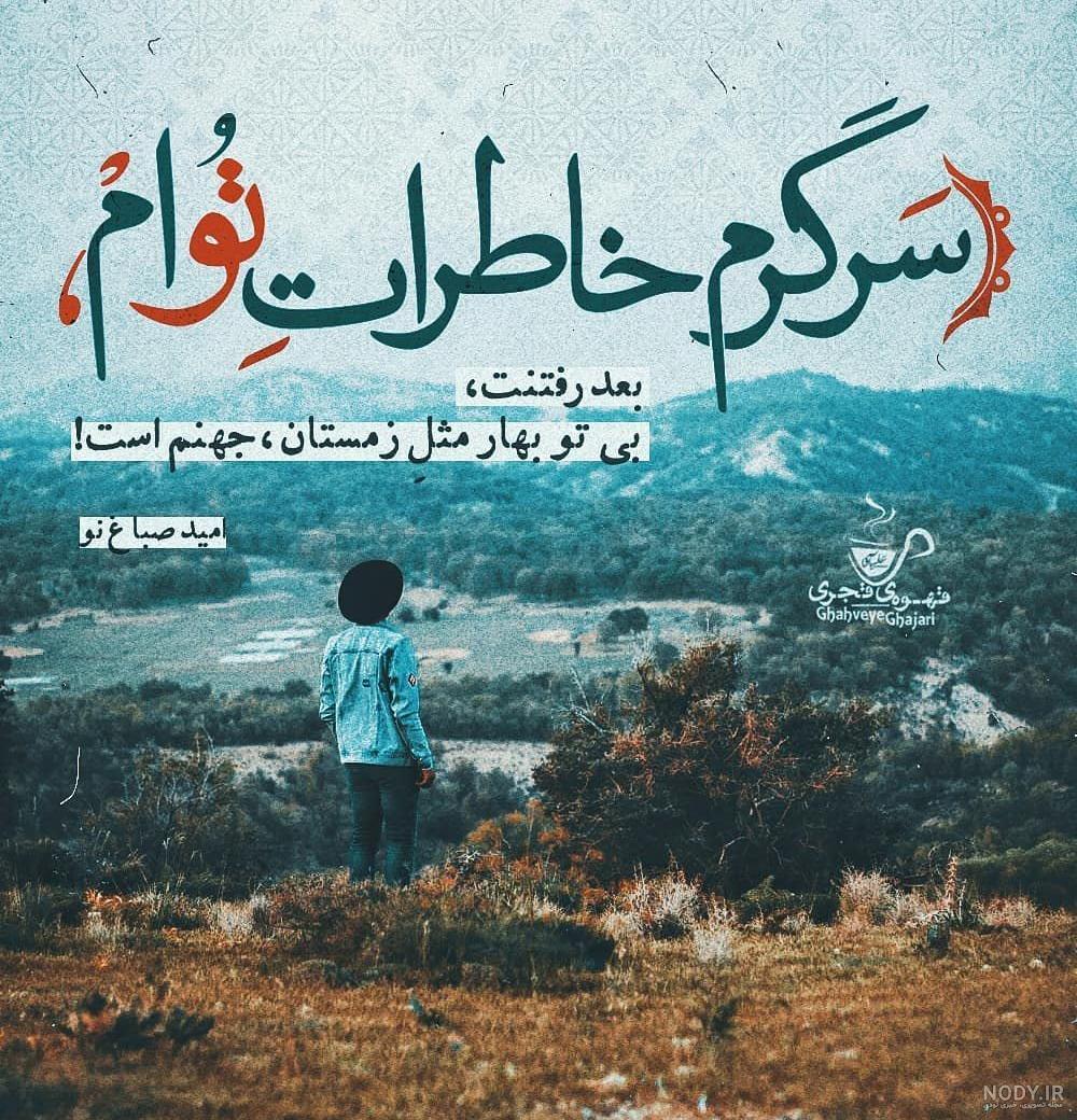 پروفایل دل شکسته از دوست