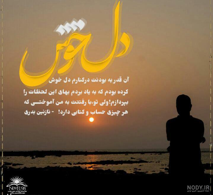 پروفایل دل شکسته از دوست