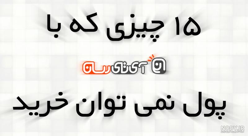 پروفایل پول پرستی