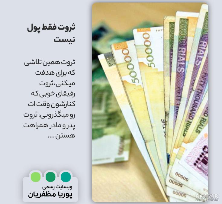 پول پرستی شعر