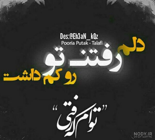کانال عکس پروفایل دل شکسته