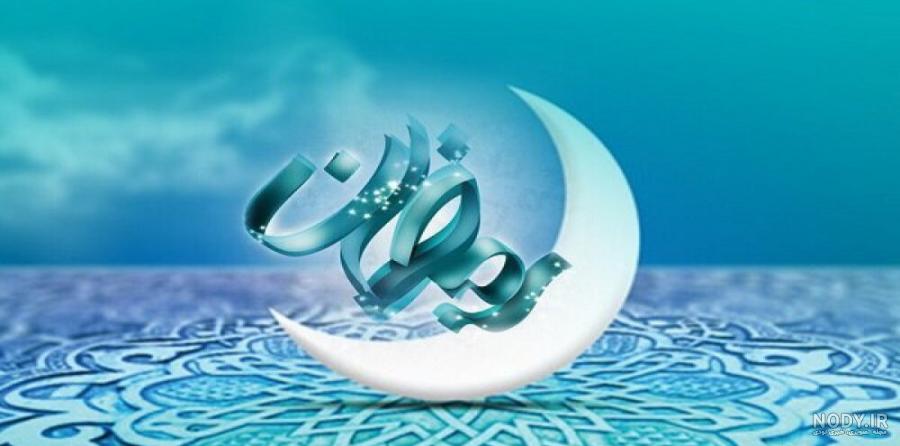 کلیپ ماه رمضان برای استوری