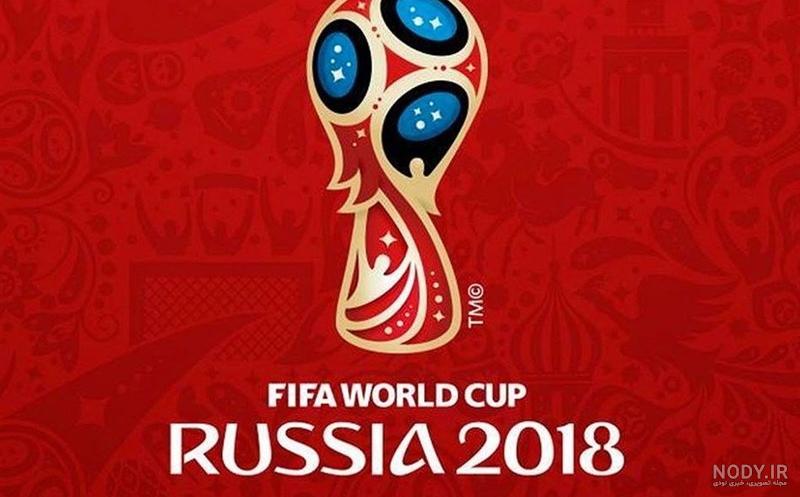 تصاویر جام جهانی ۲۰۱۸ تصاویر جام جهانی ۲۰۱۸