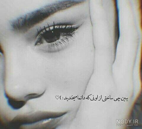 عکس دپ دخترونه شاخ