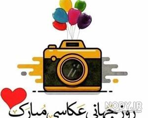 عکس روز عکاس