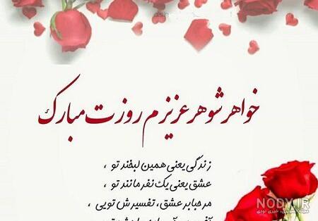عکس نوشته خواهرم روز پرستار مبارک