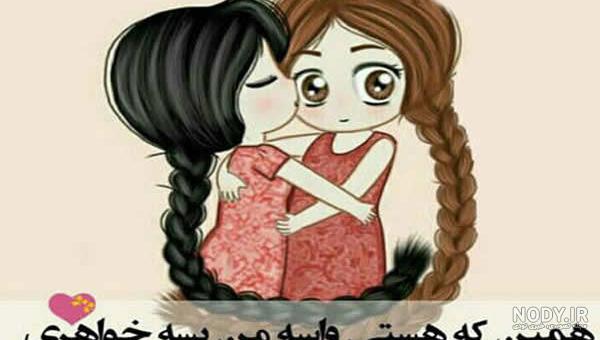 عکس نوشته روز خواهر ها