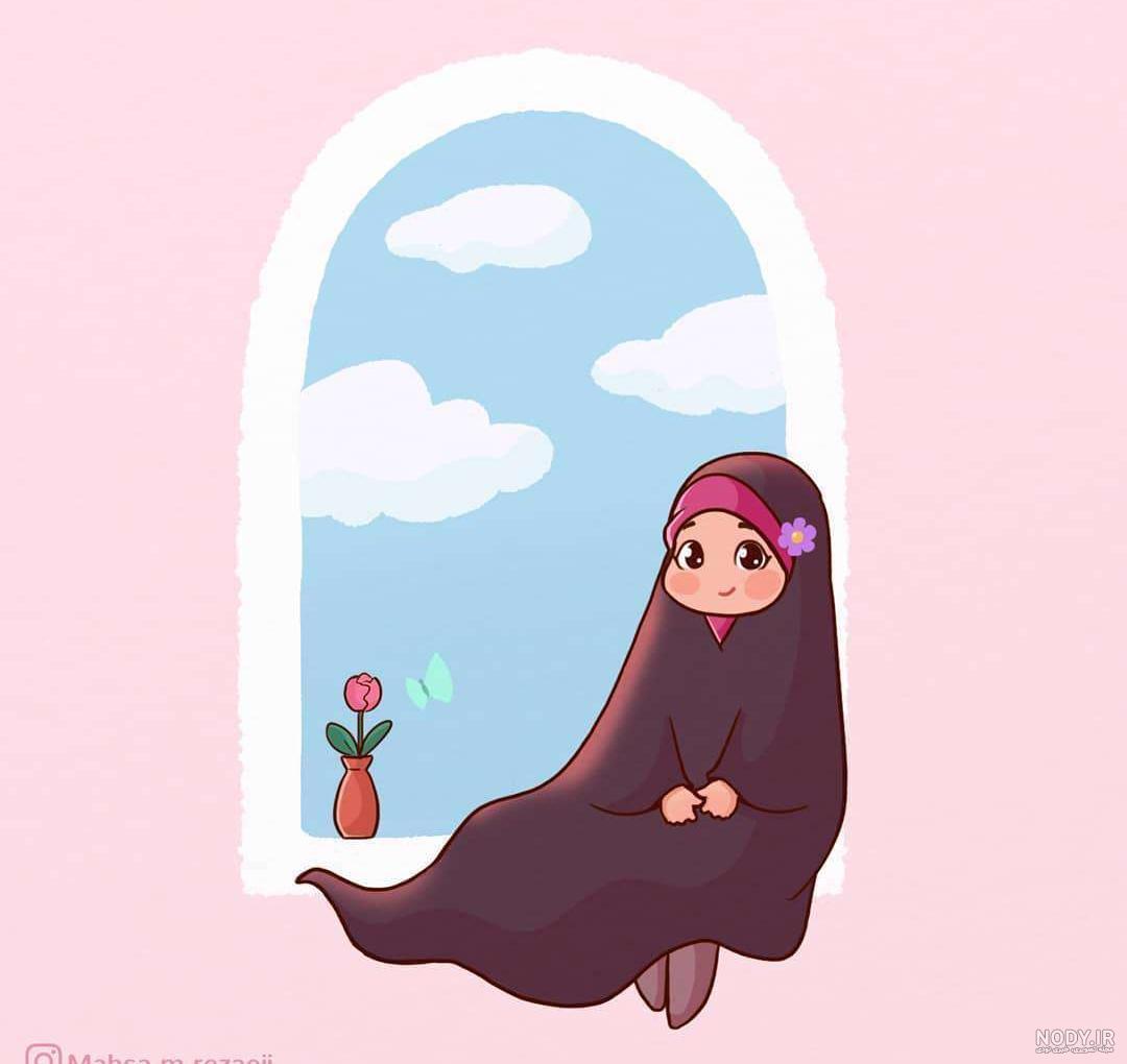عکس دختر باحجاب چادری کارتونی