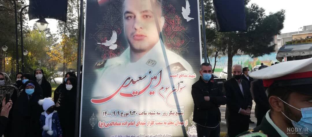 عکس دکتر امین سعیدی