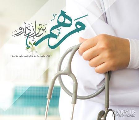عکس نوشته همسرم روز پاسدار مبارک عکس نوشته همسرم روز پاسدار مبارک