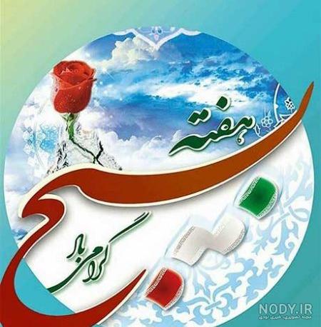 عکس روز غدیر عکس روز غدیر