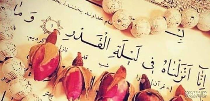 عکس نوشته شب قدر سوم