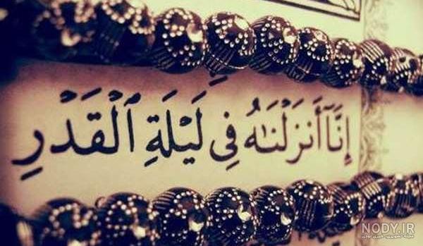عکس پروفایل شب سوم قدر