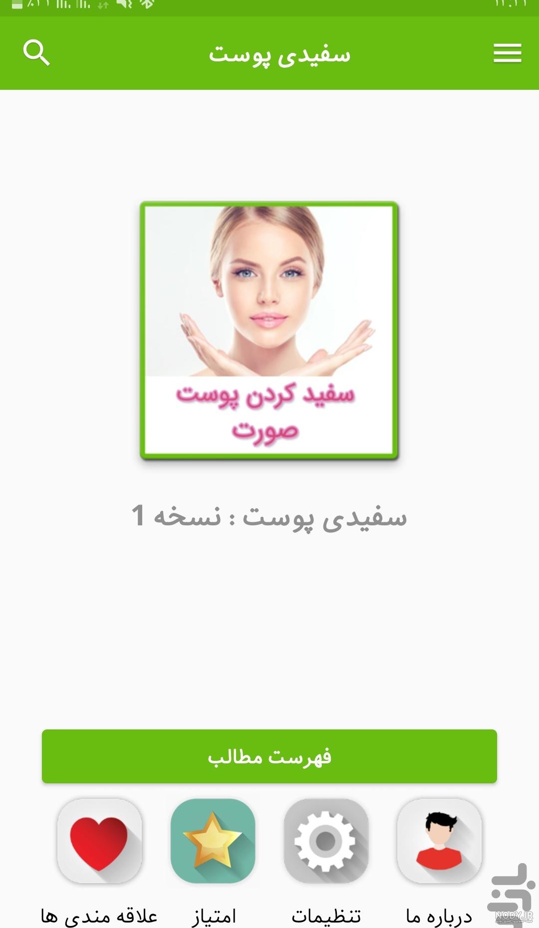 اسم بهترین کرم سفید کننده دست