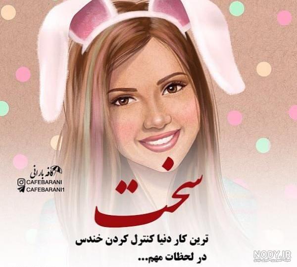 تیکه غمگین عکس نوشته
